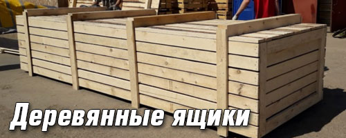 Контрольная работа: Производство деревянных конструкций, поддонов, тары